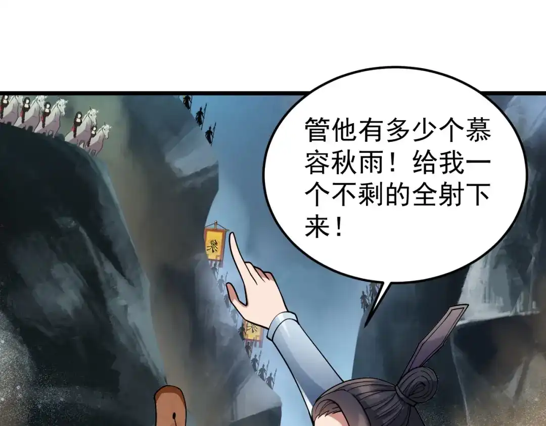 狂女重生：纨绔七皇妃 第174话 扰乱军心 第20页