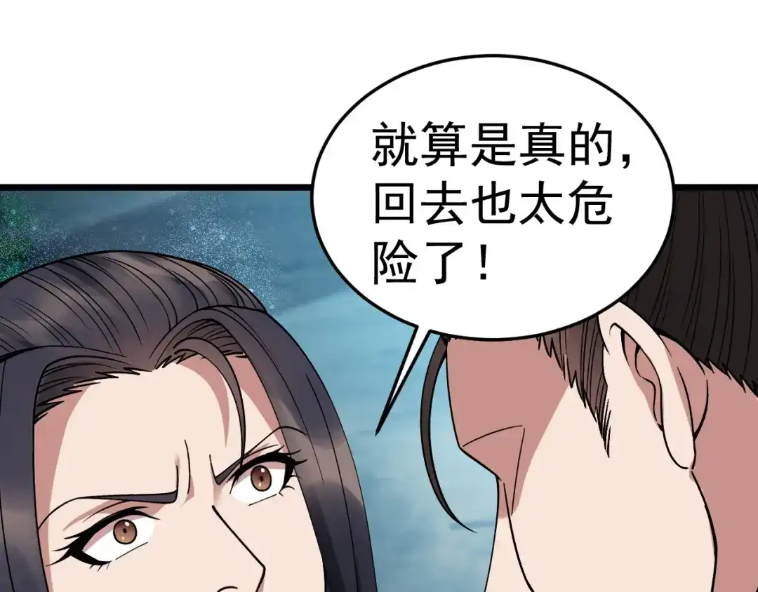 狂女重生：纨绔七皇妃 第174话 扰乱军心 第79页