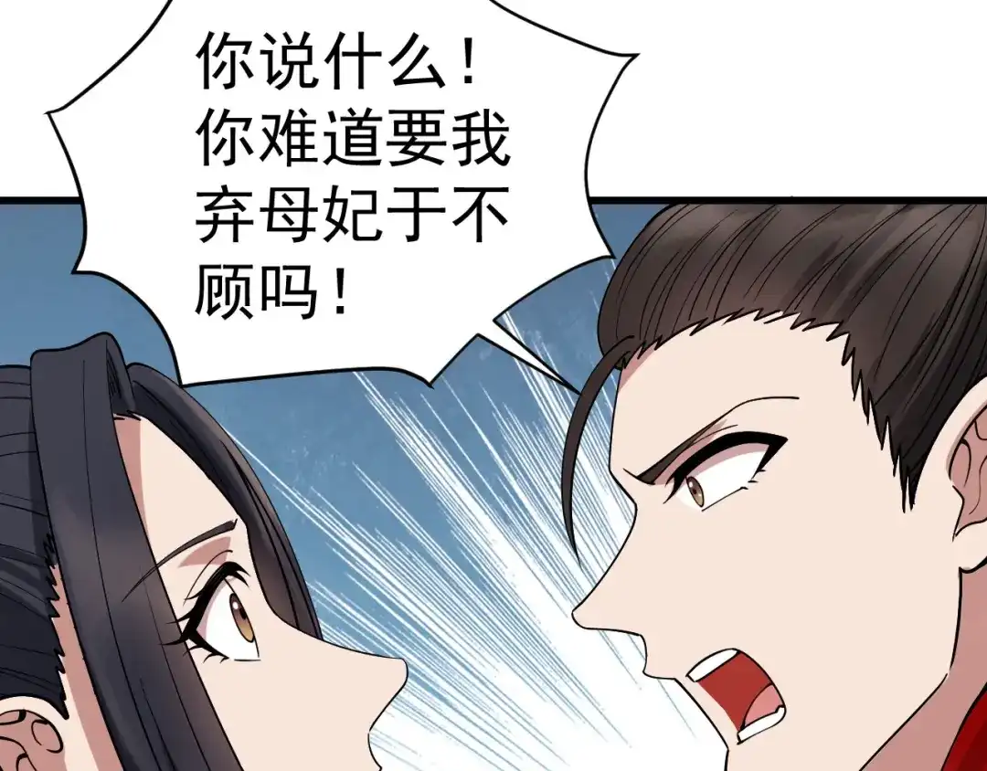 狂女重生：纨绔七皇妃 第174话 扰乱军心 第76页