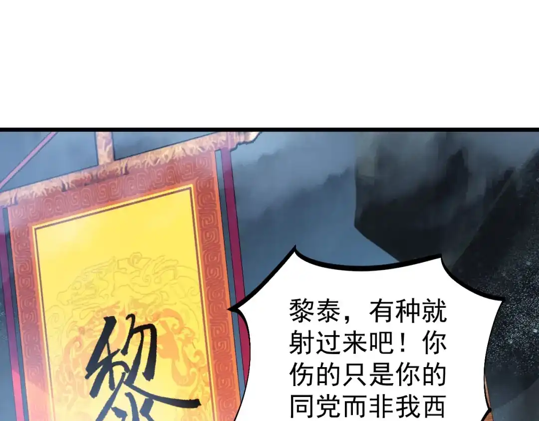 狂女重生：纨绔七皇妃 第174话 扰乱军心 第32页