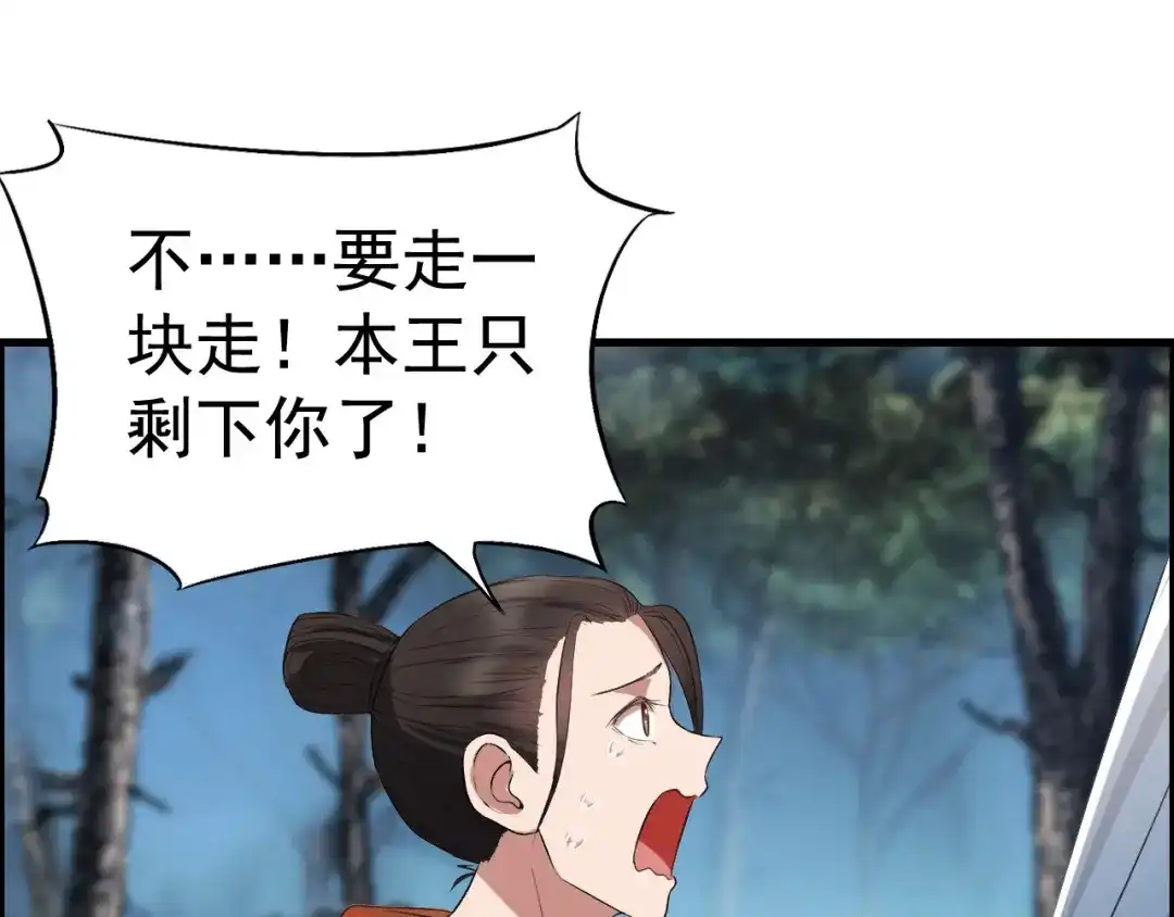 狂女重生：纨绔七皇妃 第175话 最后一次效忠 第25页