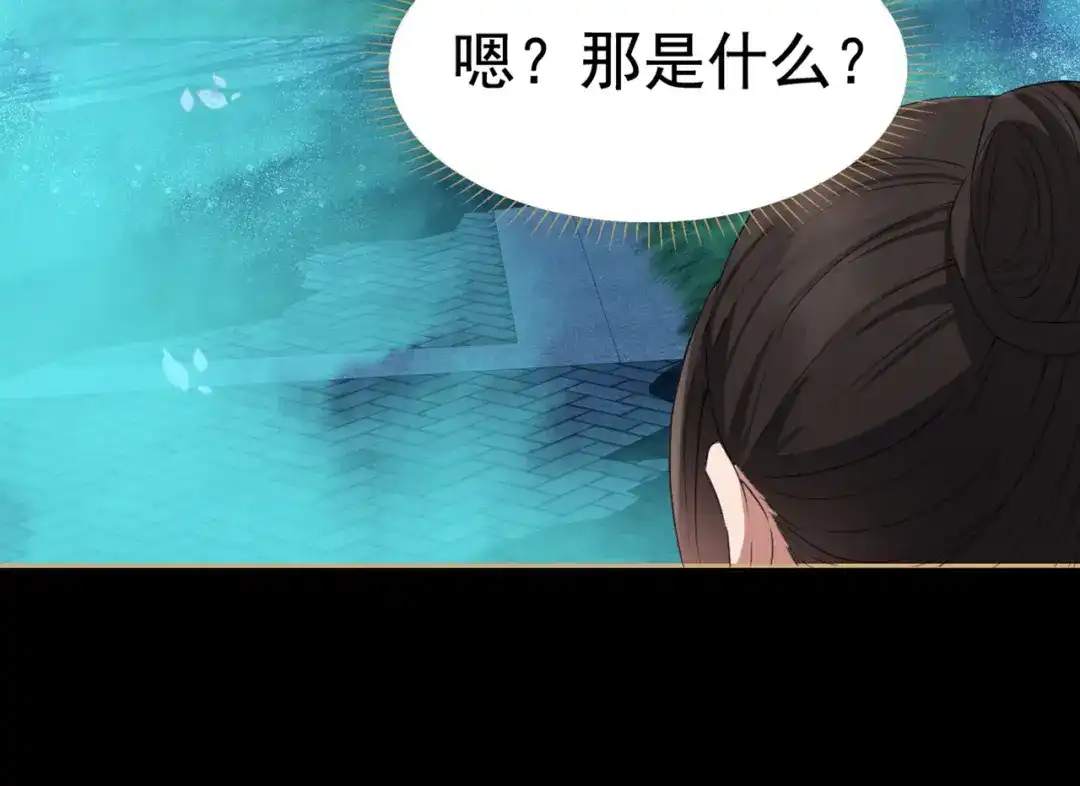 狂女重生：纨绔七皇妃 第175话 最后一次效忠 第75页
