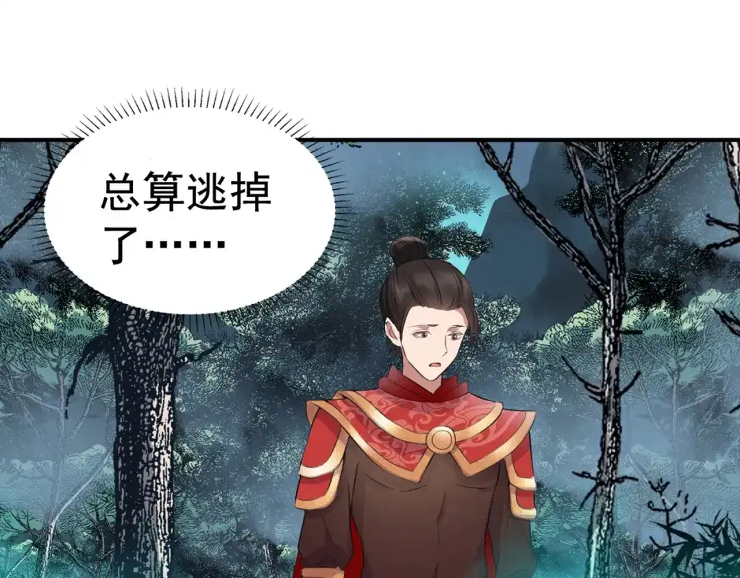 狂女重生：纨绔七皇妃 第175话 最后一次效忠 第41页