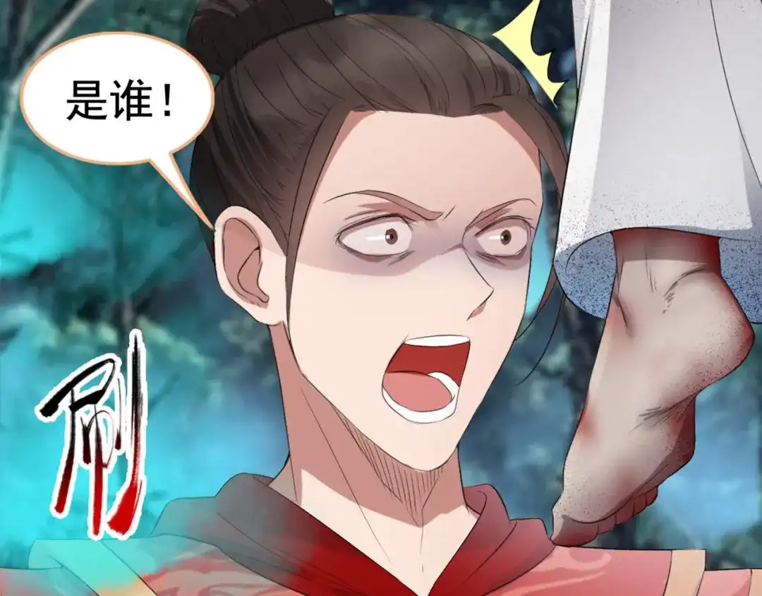 狂女重生：纨绔七皇妃 第175话 最后一次效忠 第47页
