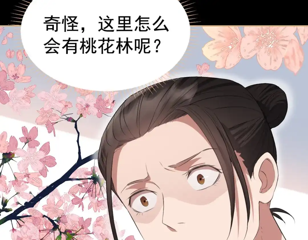狂女重生：纨绔七皇妃 第175话 最后一次效忠 第72页