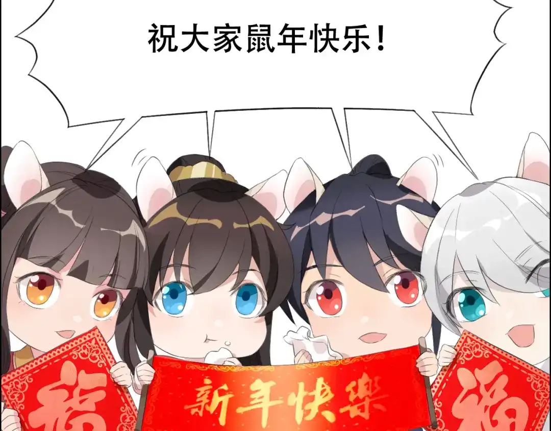 狂女重生：纨绔七皇妃 第175话 最后一次效忠 第116页