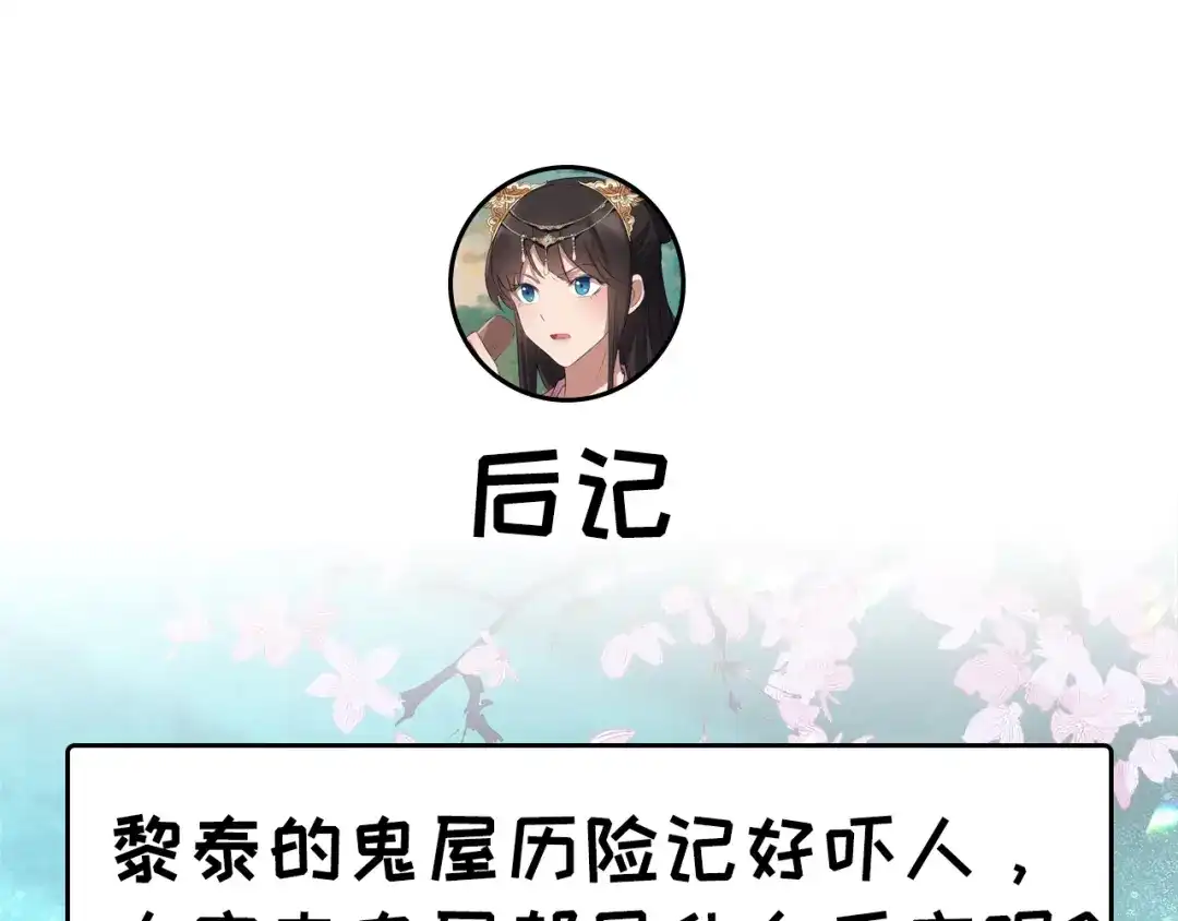 狂女重生：纨绔七皇妃 第175话 最后一次效忠 第106页