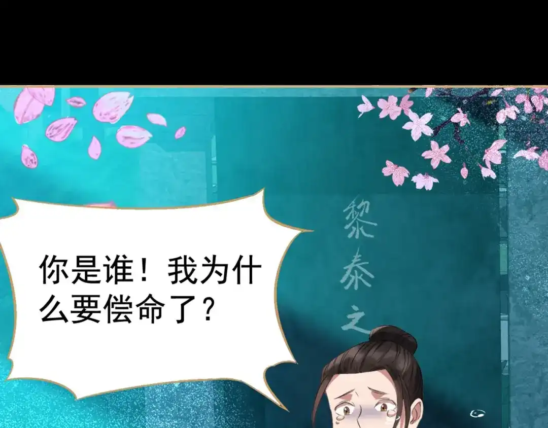 狂女重生：纨绔七皇妃 第175话 最后一次效忠 第85页