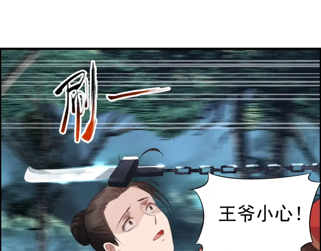 狂女重生：纨绔七皇妃 第175话 最后一次效忠 第15页