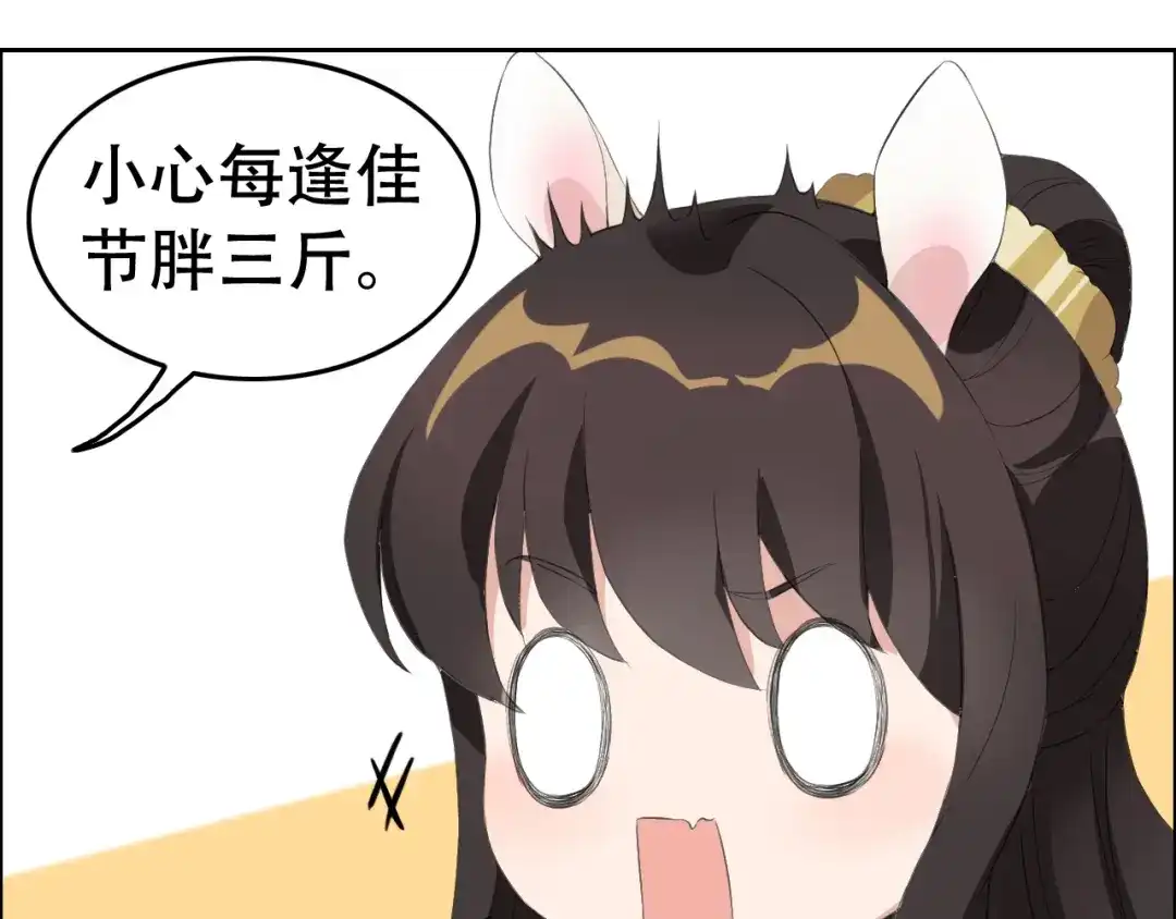 狂女重生：纨绔七皇妃 第175话 最后一次效忠 第113页