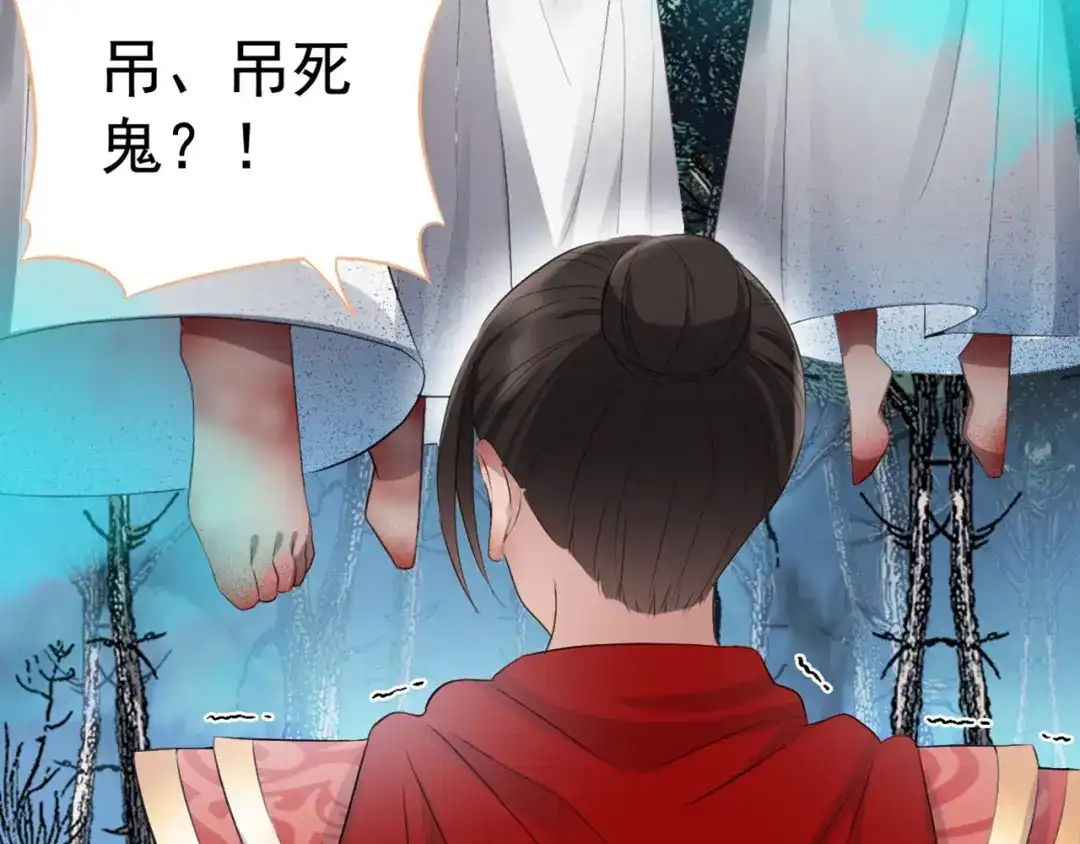 狂女重生：纨绔七皇妃 第175话 最后一次效忠 第51页