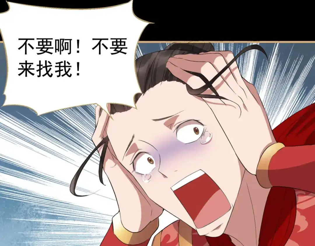 狂女重生：纨绔七皇妃 第175话 最后一次效忠 第95页