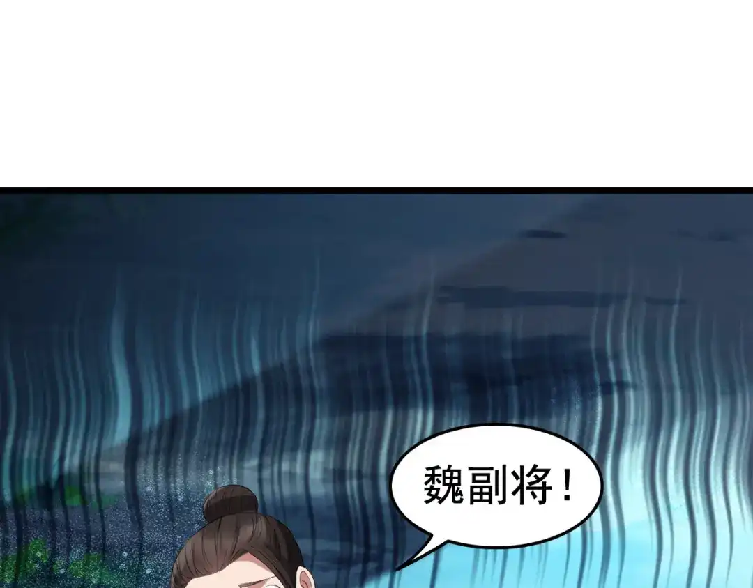 狂女重生：纨绔七皇妃 第175话 最后一次效忠 第21页
