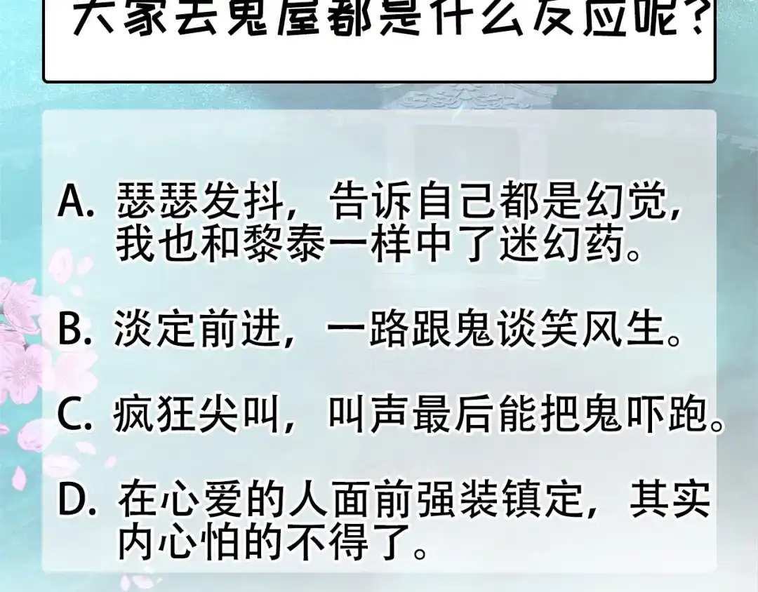 狂女重生：纨绔七皇妃 第175话 最后一次效忠 第107页