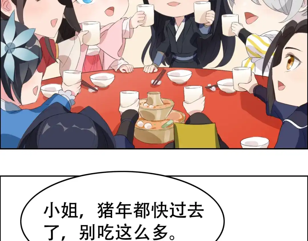 狂女重生：纨绔七皇妃 第175话 最后一次效忠 第110页