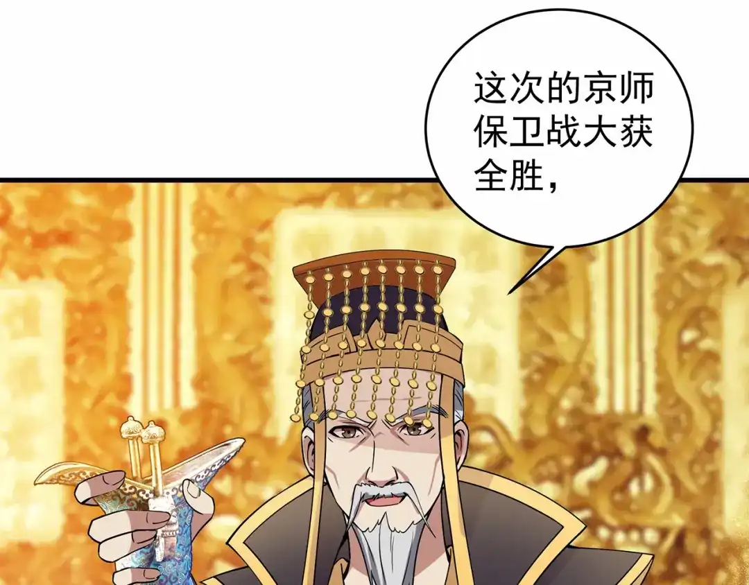 狂女重生：纨绔七皇妃 第176话 活着 第105页