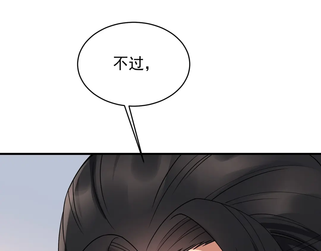 狂女重生：纨绔七皇妃 第176话 活着 第84页