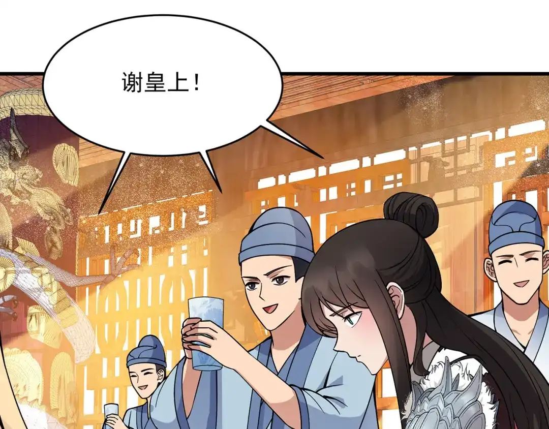 狂女重生：纨绔七皇妃 第176话 活着 第109页