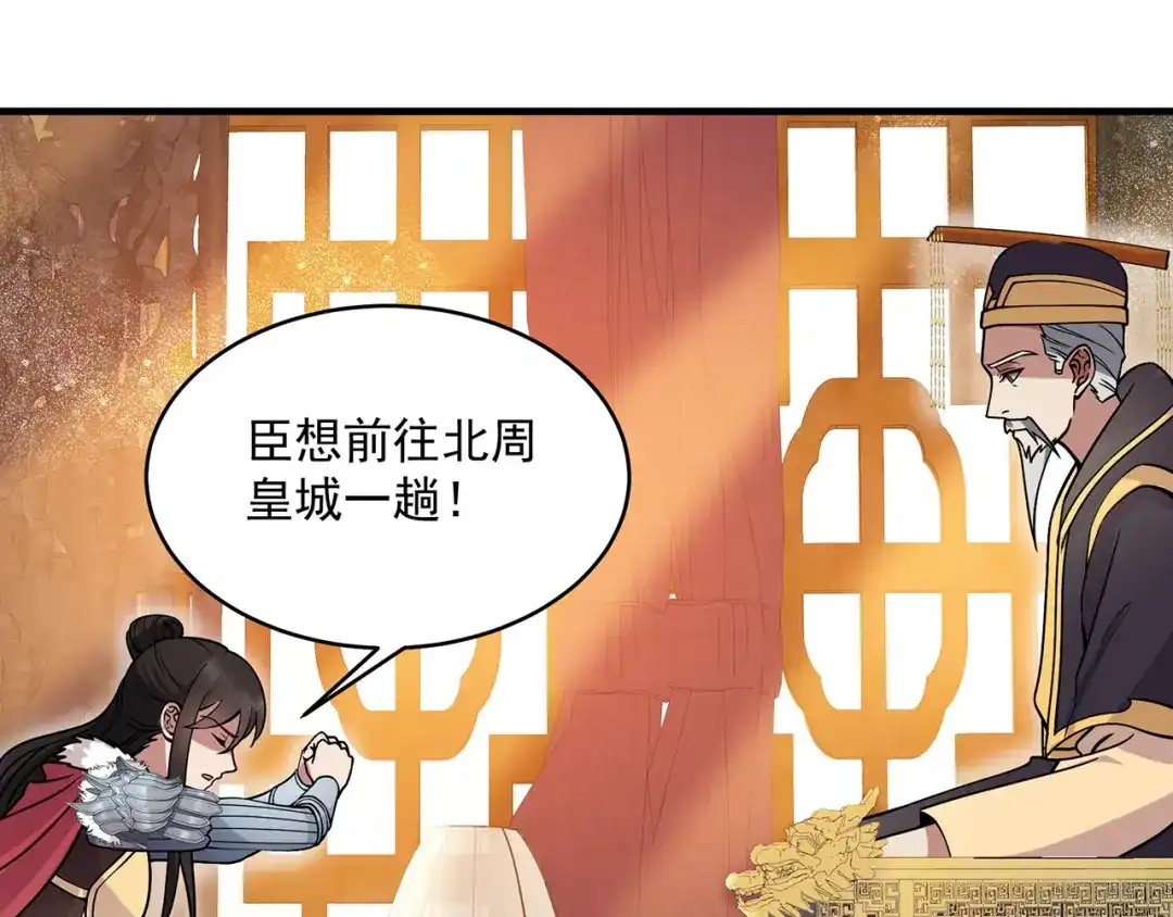 狂女重生：纨绔七皇妃 第176话 活着 第119页