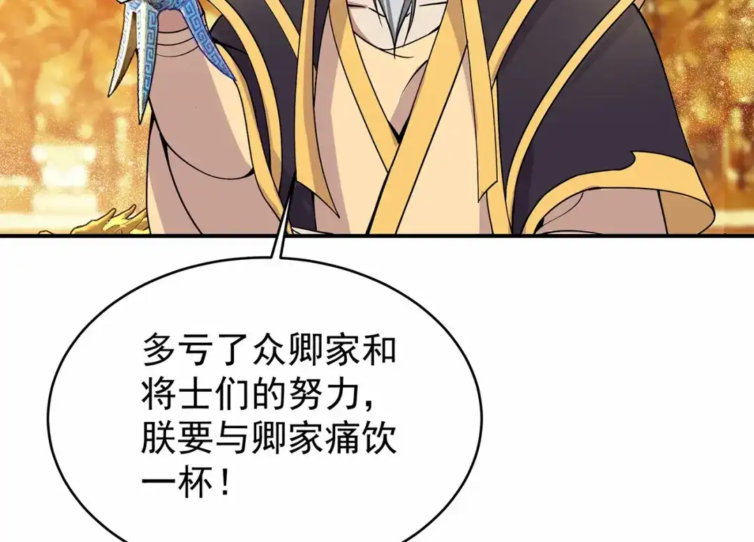 狂女重生：纨绔七皇妃 第176话 活着 第106页