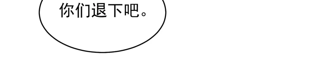 狂女重生：纨绔七皇妃 第176话 活着 第77页