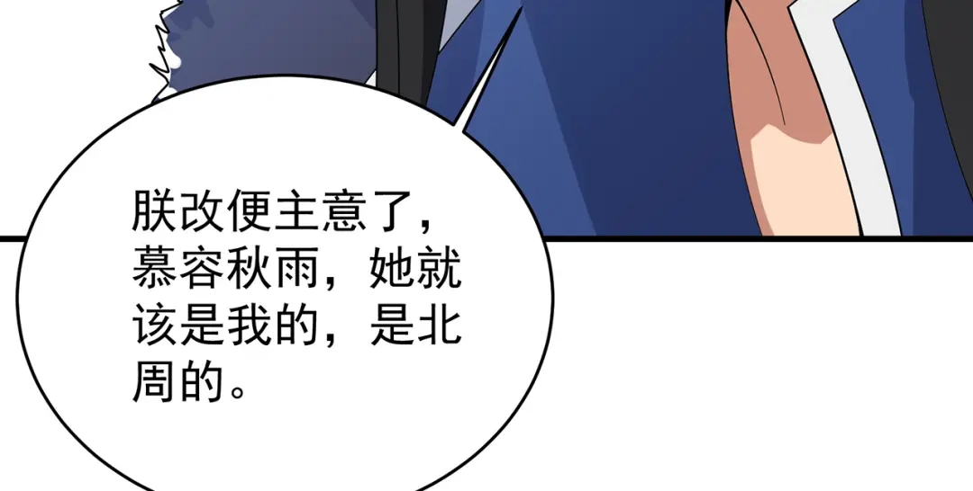 狂女重生：纨绔七皇妃 第176话 活着 第86页