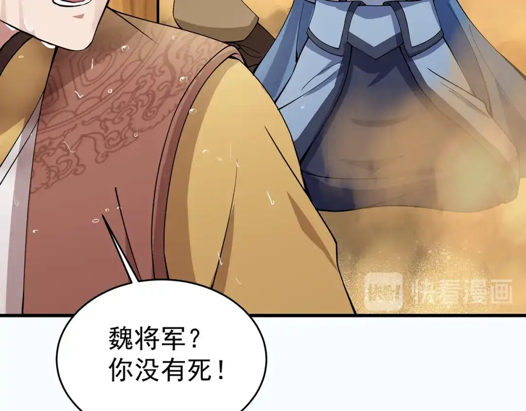 狂女重生：纨绔七皇妃 第176话 活着 第15页