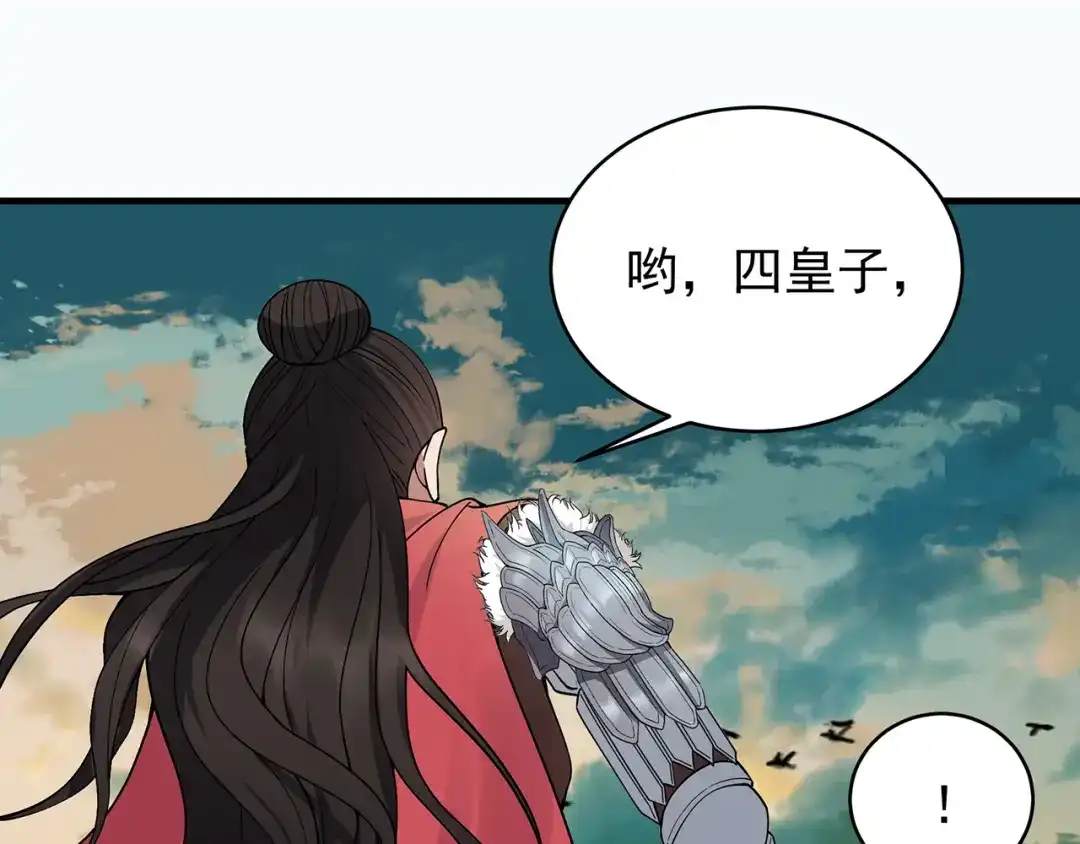 狂女重生：纨绔七皇妃 第176话 活着 第20页