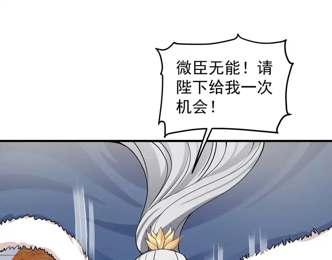 狂女重生：纨绔七皇妃 第176话 活着 第78页