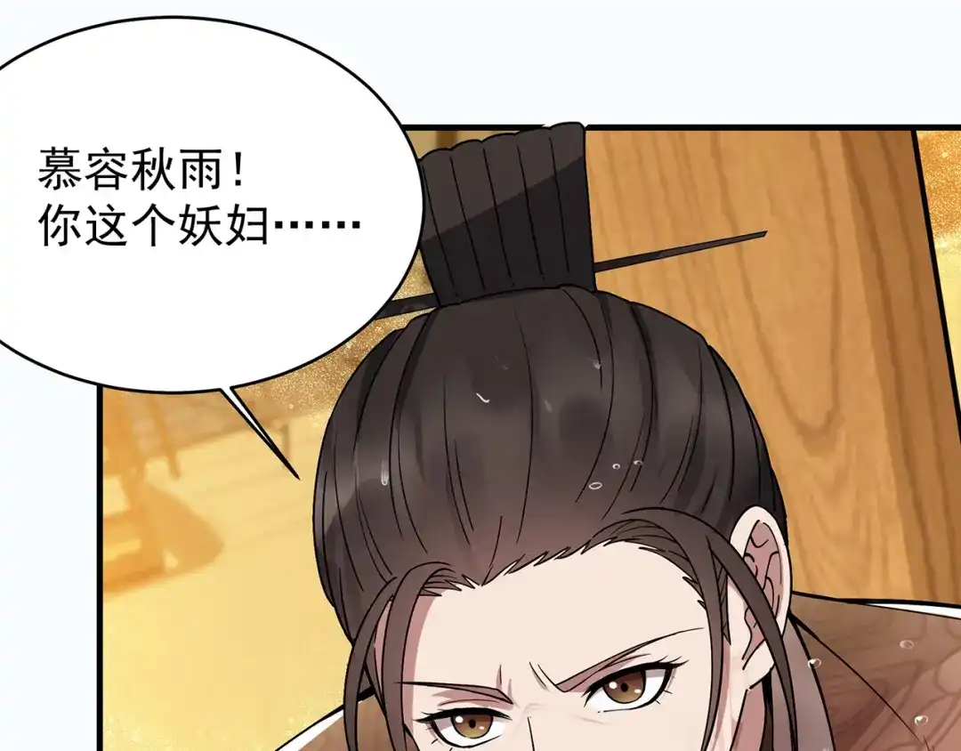 狂女重生：纨绔七皇妃 第176话 活着 第25页