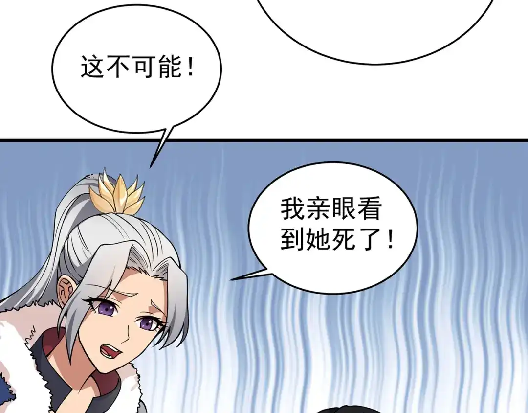 狂女重生：纨绔七皇妃 第176话 活着 第75页