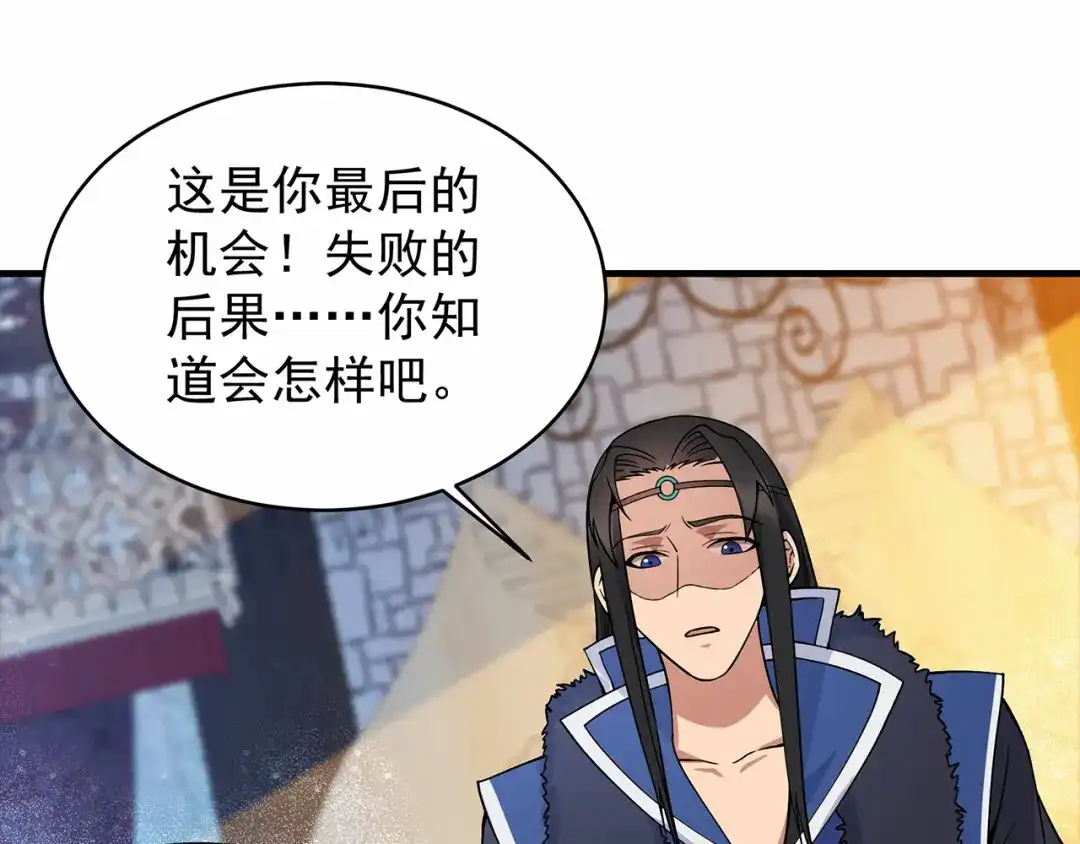 狂女重生：纨绔七皇妃 第176话 活着 第95页
