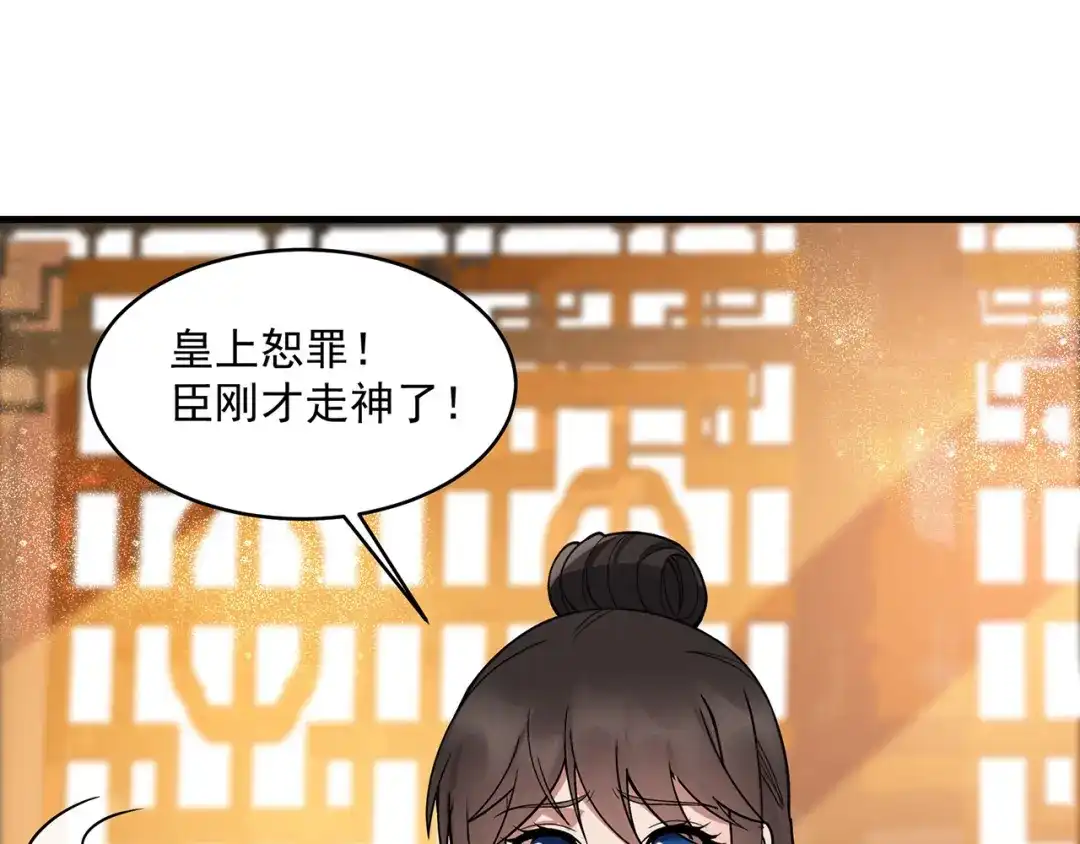 狂女重生：纨绔七皇妃 第176话 活着 第113页