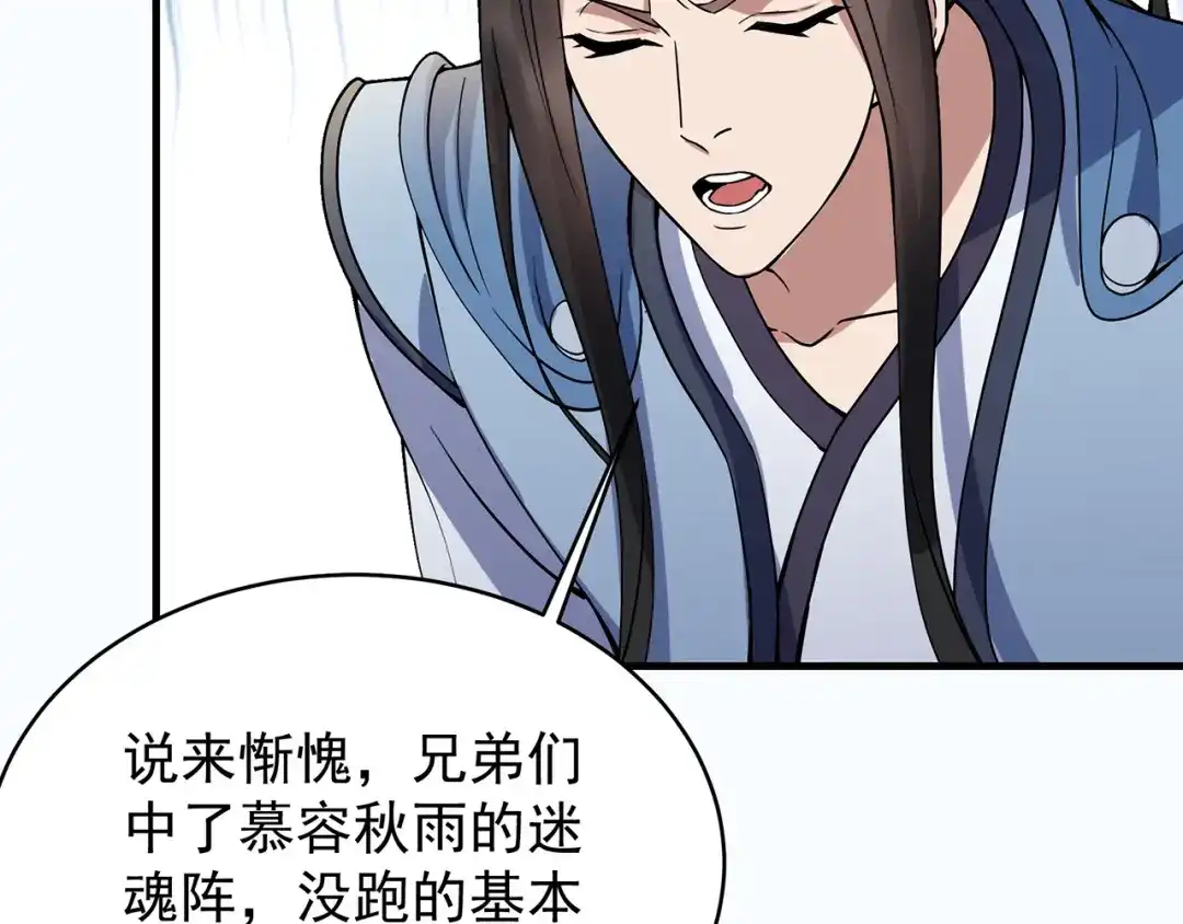狂女重生：纨绔七皇妃 第176话 活着 第18页