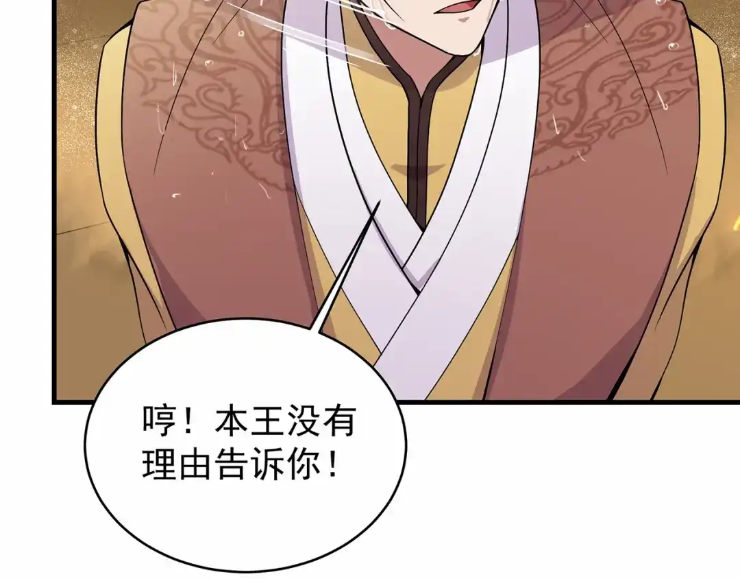 狂女重生：纨绔七皇妃 第176话 活着 第31页
