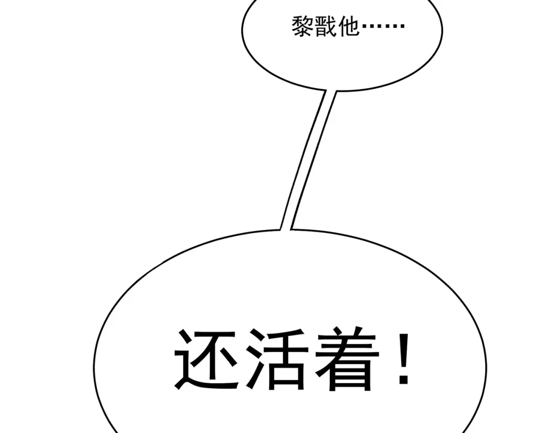 狂女重生：纨绔七皇妃 第176话 活着 第124页