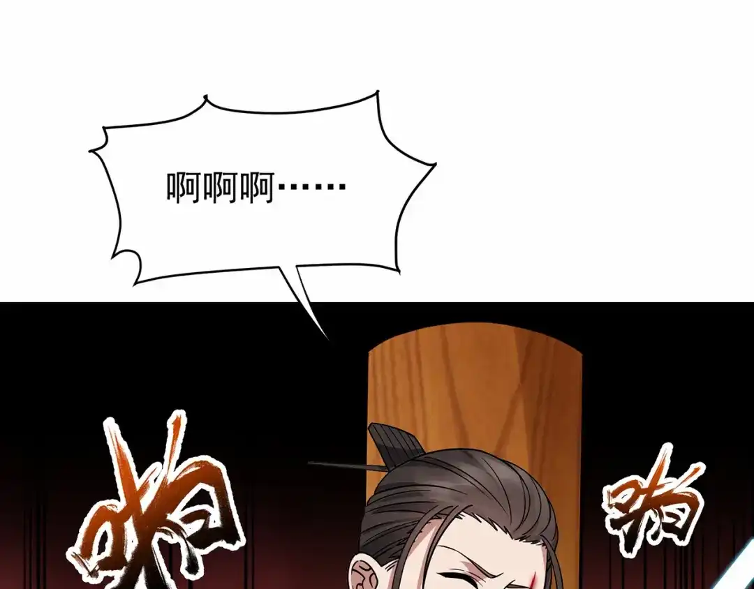 狂女重生：纨绔七皇妃 第176话 活着 第43页