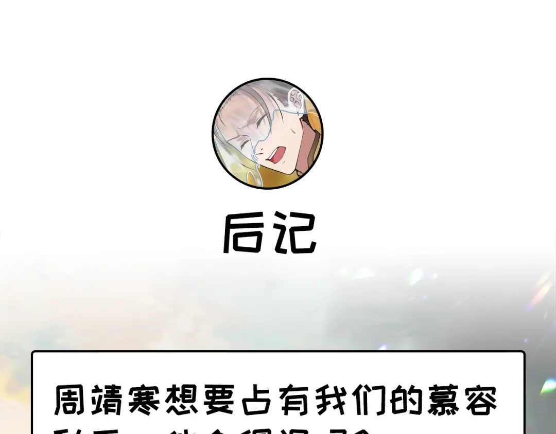 狂女重生：纨绔七皇妃 第176话 活着 第126页