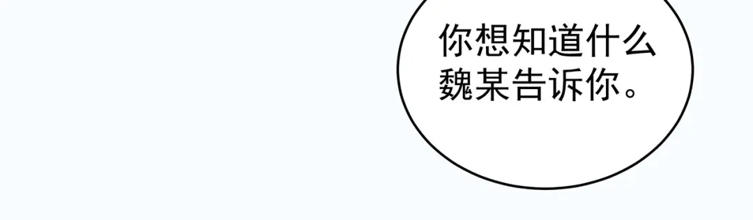 狂女重生：纨绔七皇妃 第176话 活着 第50页