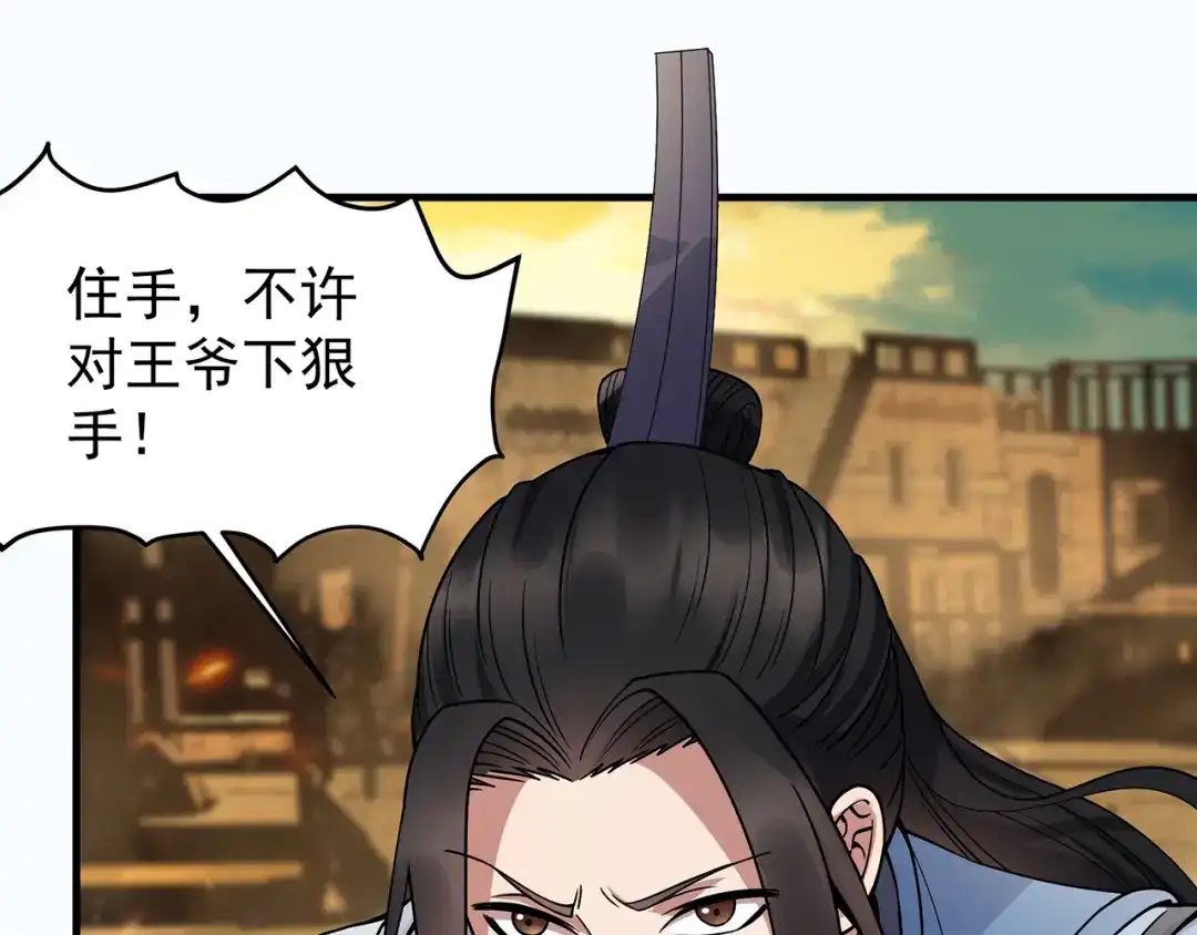 狂女重生：纨绔七皇妃 第176话 活着 第48页
