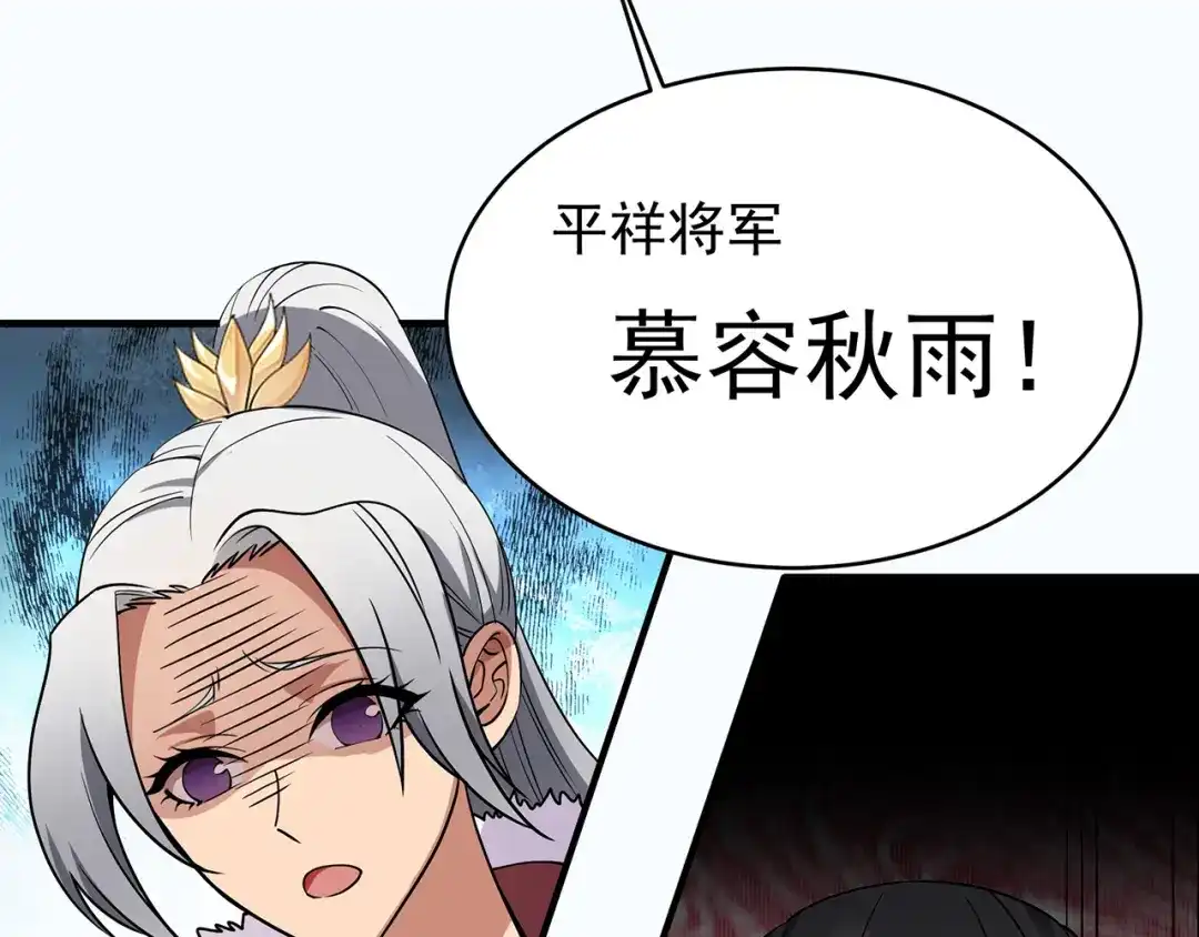 狂女重生：纨绔七皇妃 第176话 活着 第67页