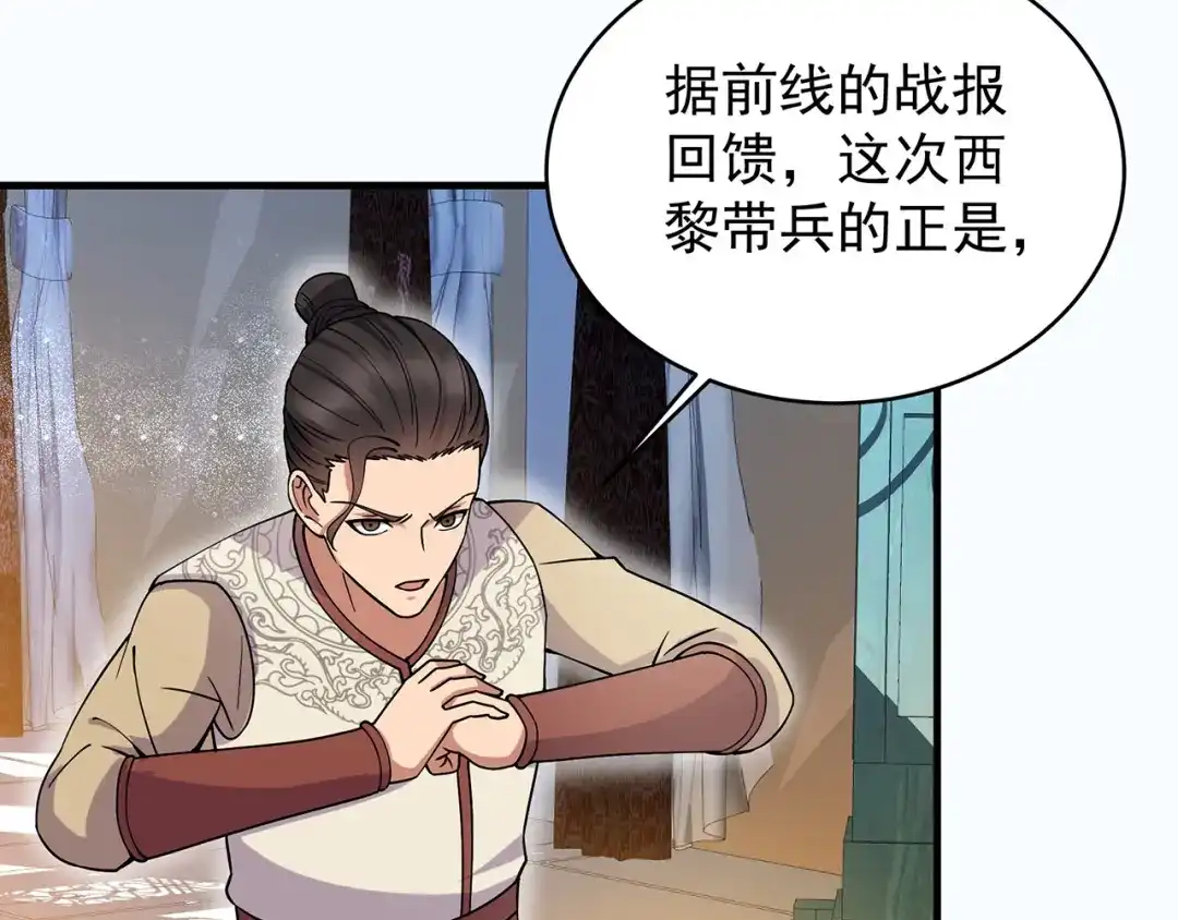 狂女重生：纨绔七皇妃 第176话 活着 第64页