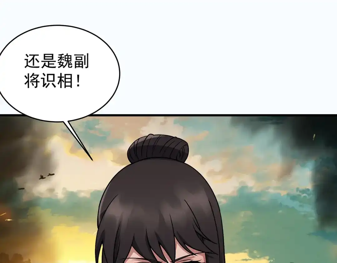 狂女重生：纨绔七皇妃 第176话 活着 第51页