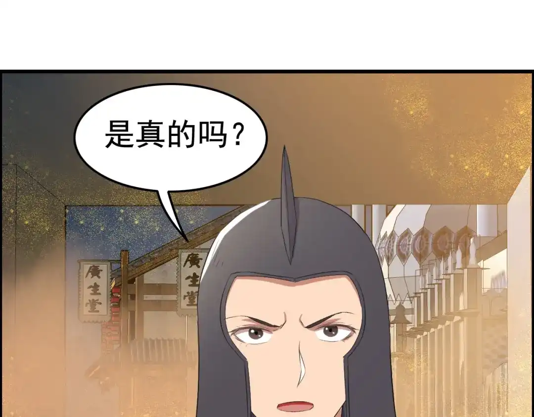 狂女重生：纨绔七皇妃 第177话 粪车 第77页
