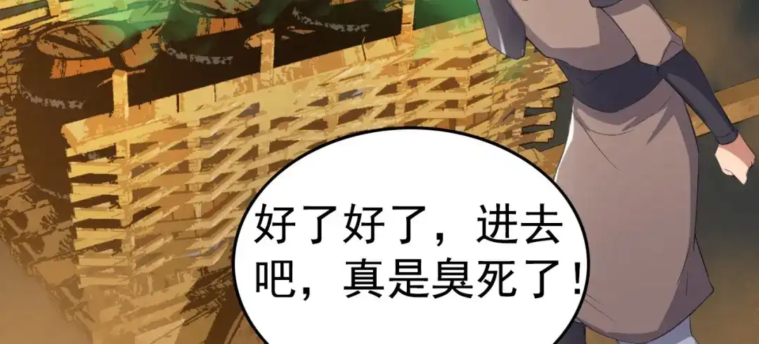 狂女重生：纨绔七皇妃 第177话 粪车 第56页