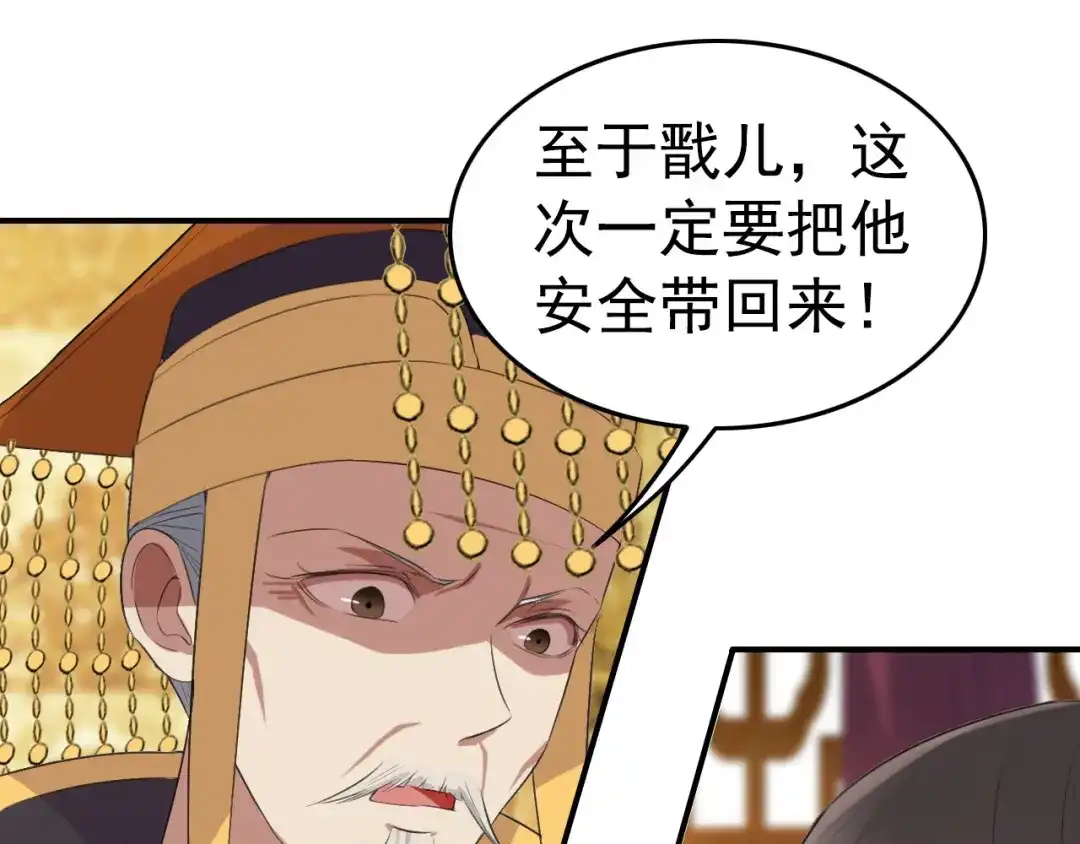 狂女重生：纨绔七皇妃 第177话 粪车 第14页
