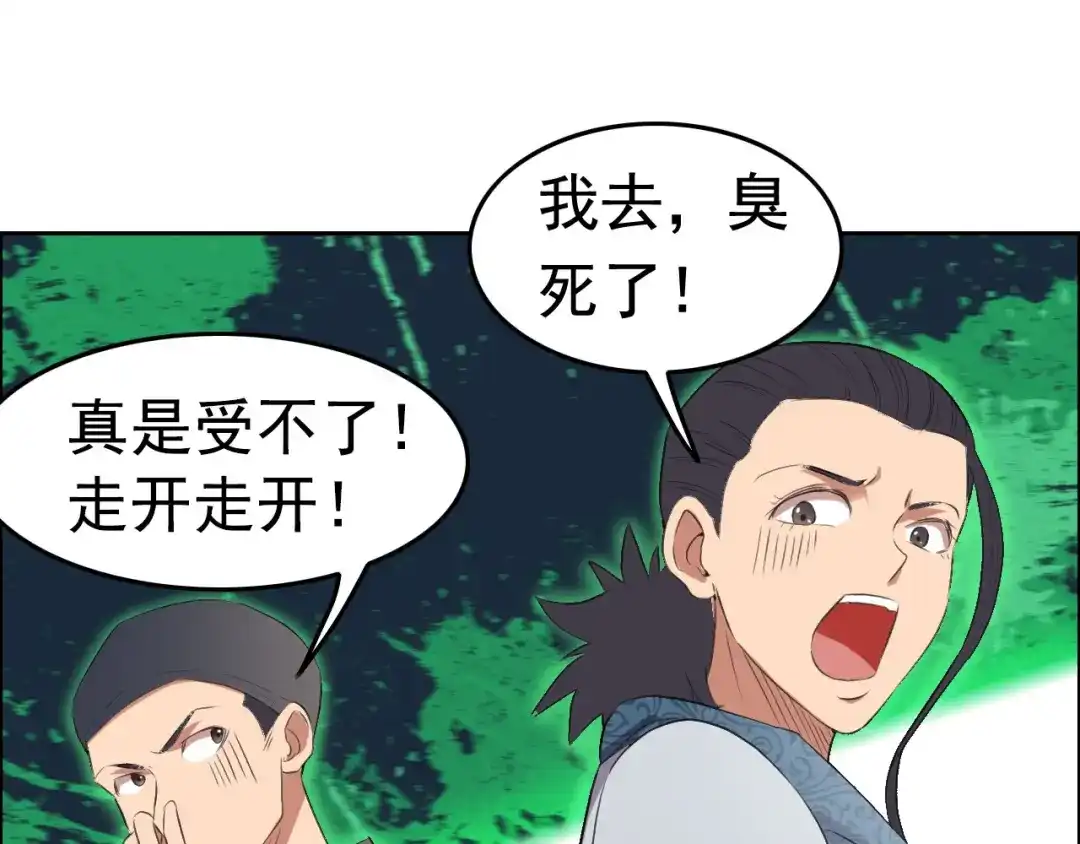 狂女重生：纨绔七皇妃 第177话 粪车 第44页