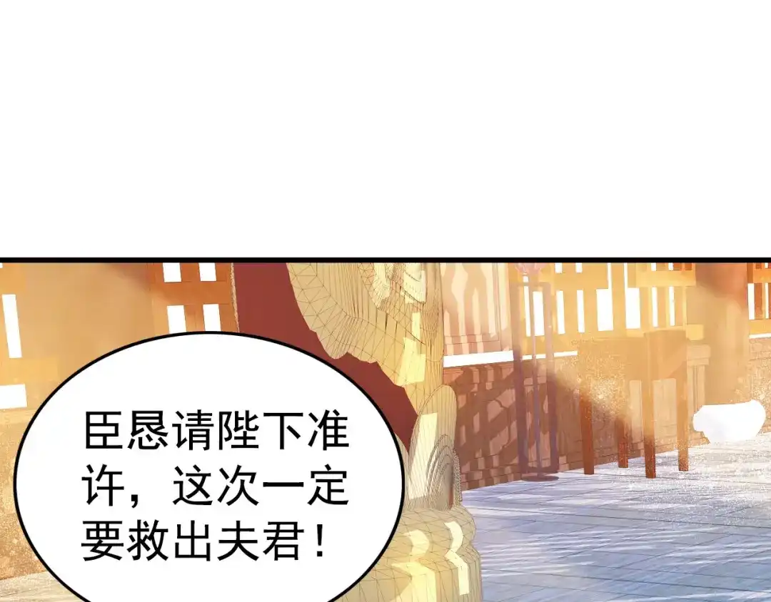 狂女重生：纨绔七皇妃 第177话 粪车 第5页