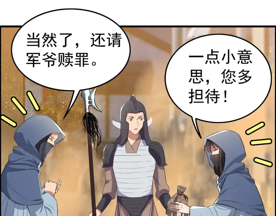 狂女重生：纨绔七皇妃 第177话 粪车 第79页