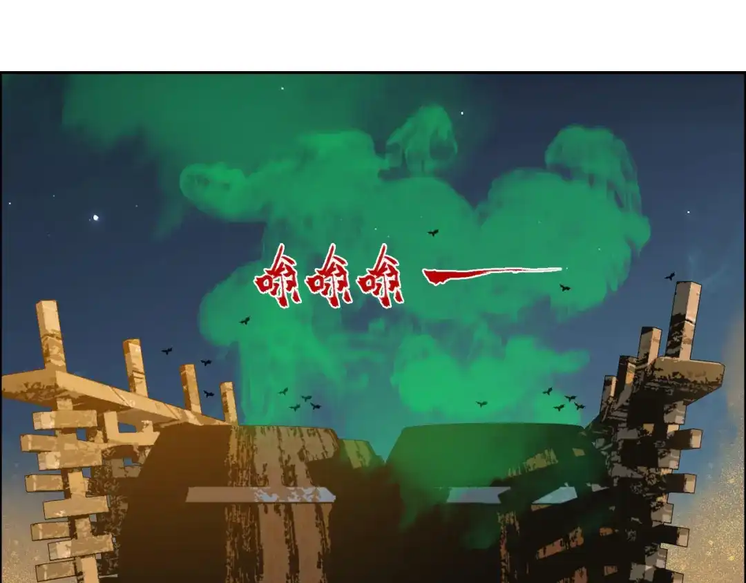 狂女重生：纨绔七皇妃 第177话 粪车 第42页
